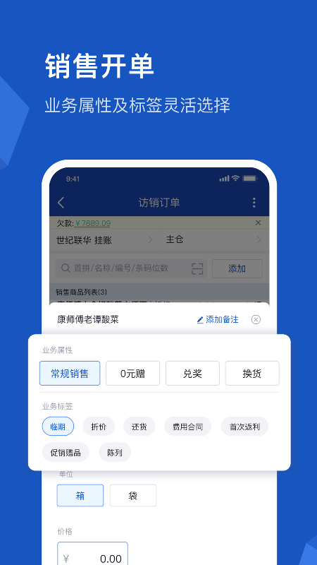 舟谱云管家截图2