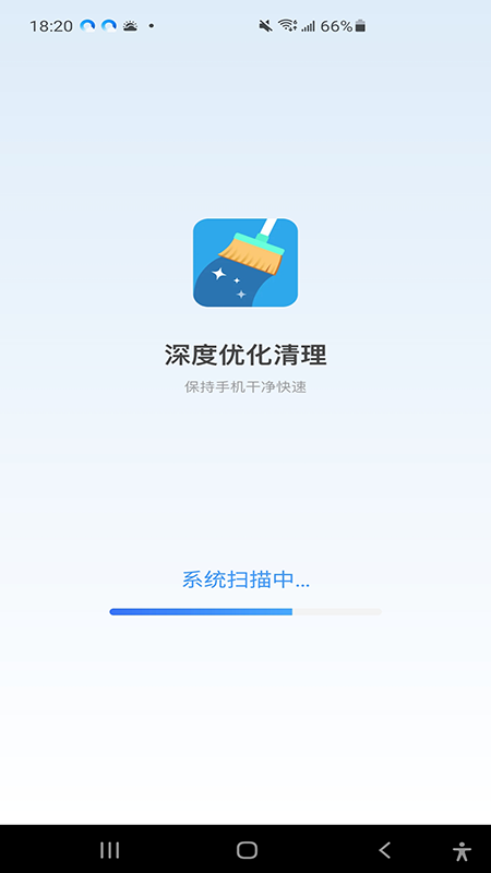 深度优化清理截图1