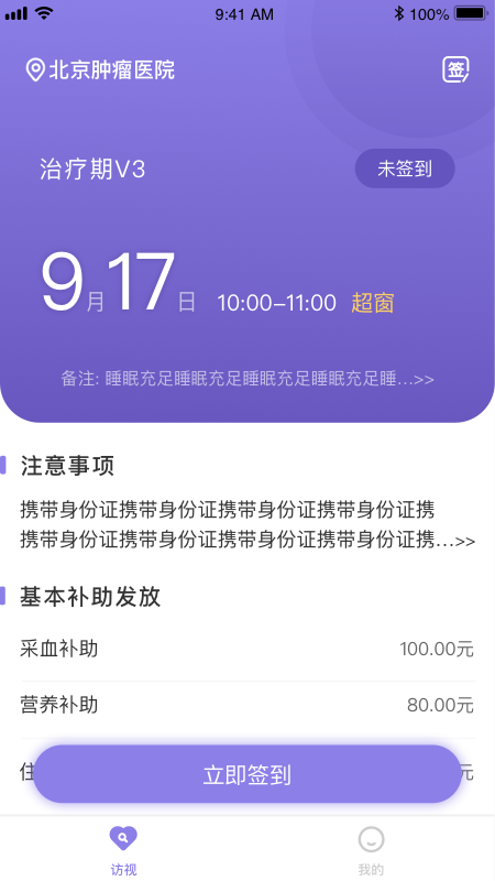 易陪伴之家截图2