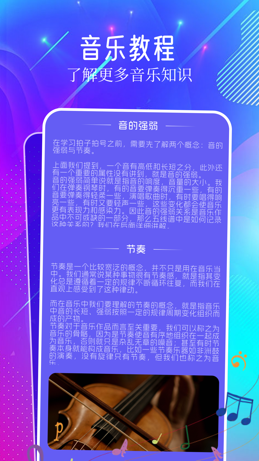 音乐标签