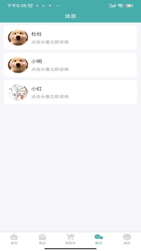 马欣教授截图1