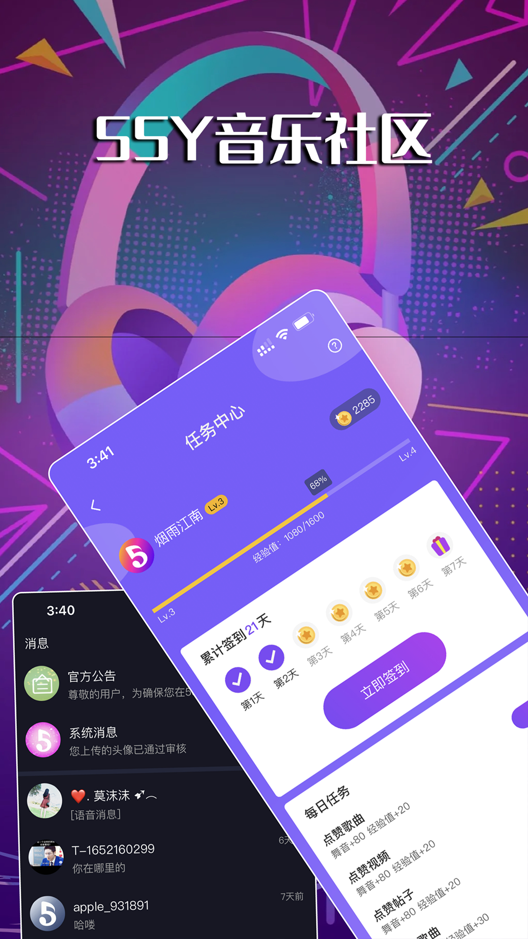 55y音乐社区截图5