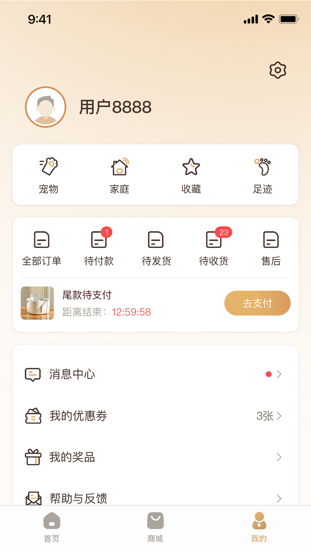 云宠智能截图3