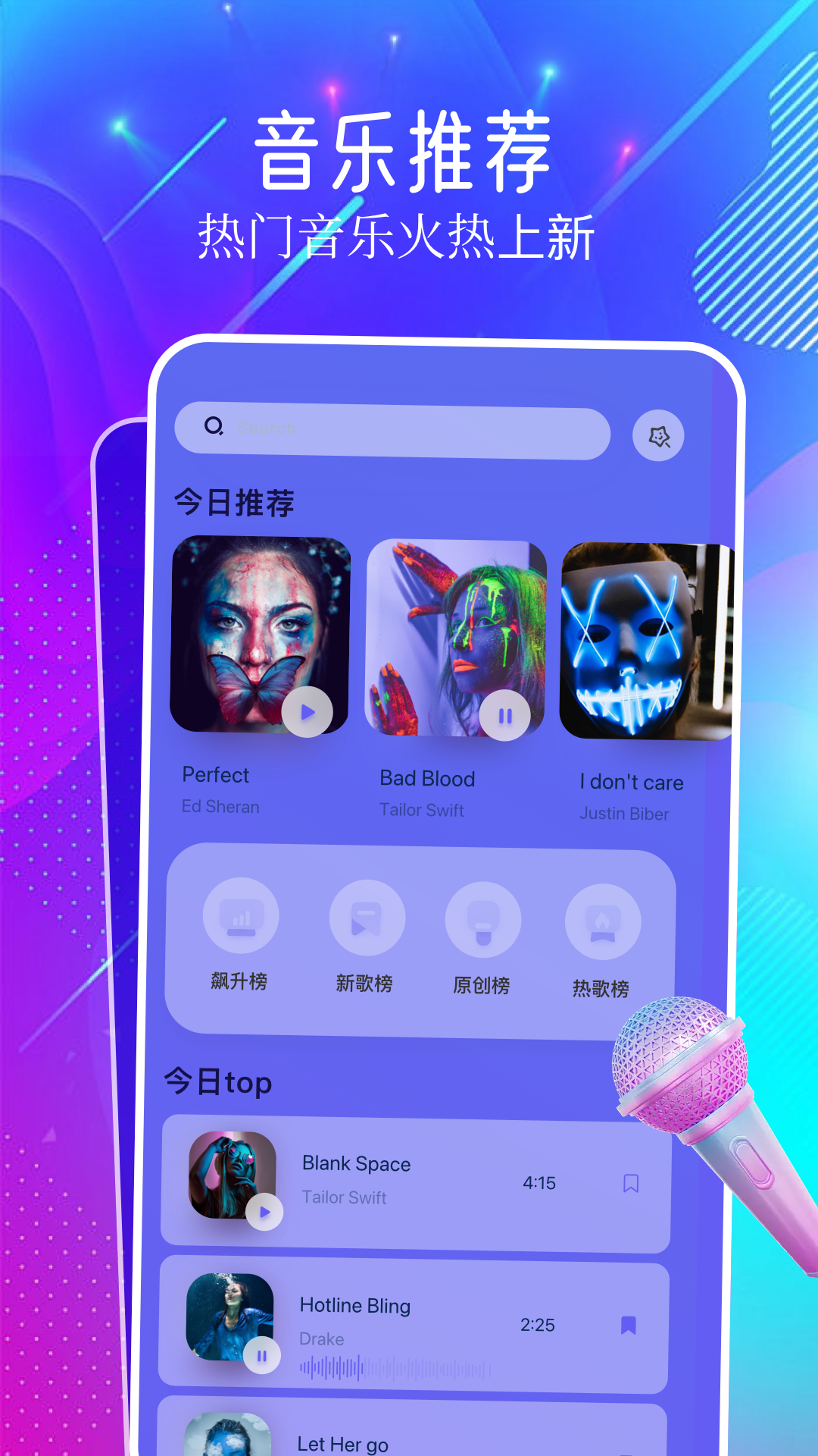音乐标签