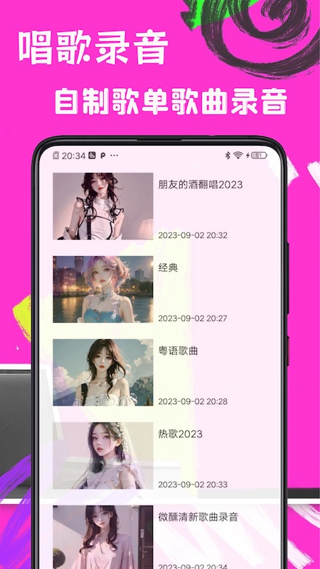 歌词适配极速版截图4