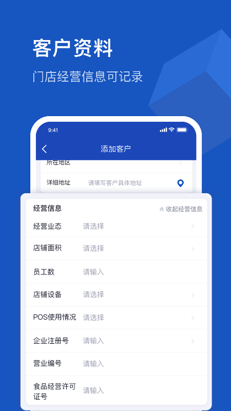 舟谱云管家截图3
