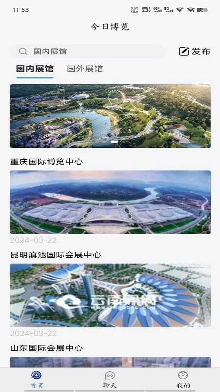 今日博览截图1