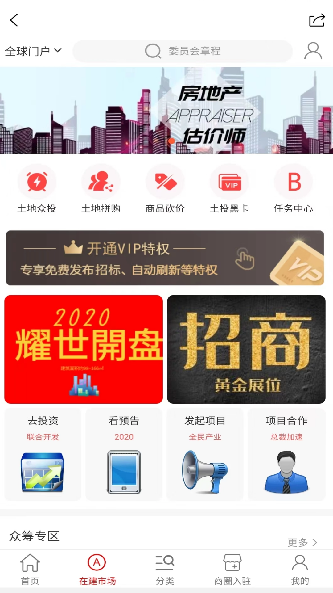土投平台截图1