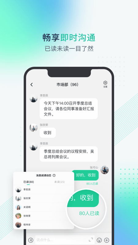 粤企云办公截图3