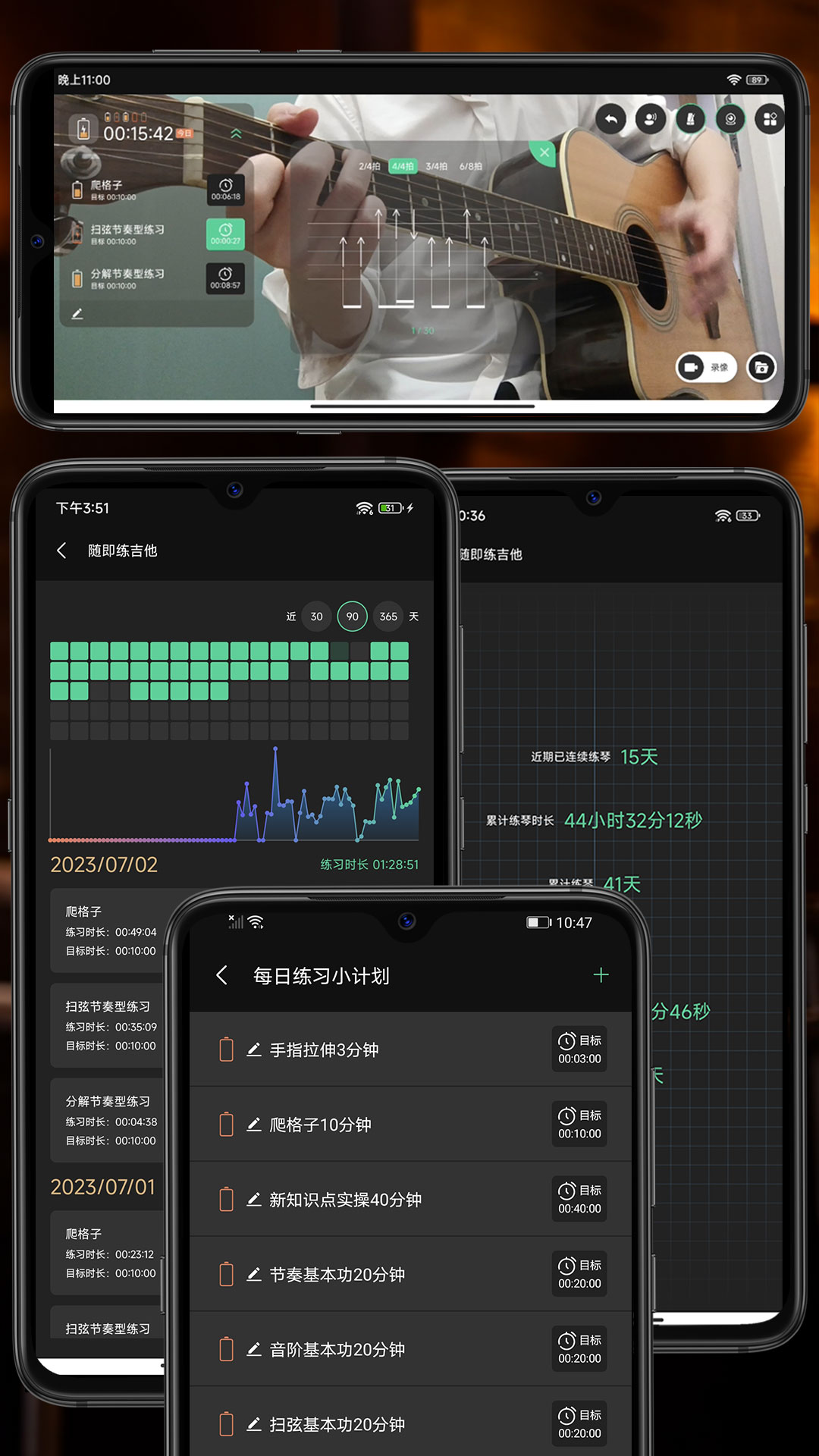 随即练吉他截图3