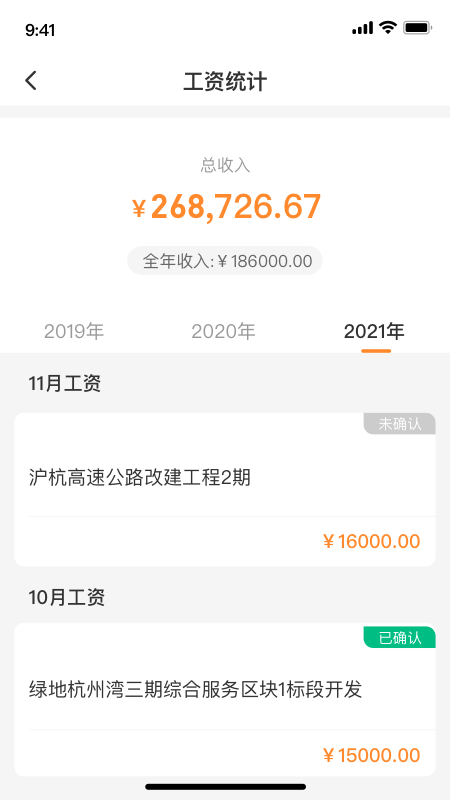 薪乐达截图4