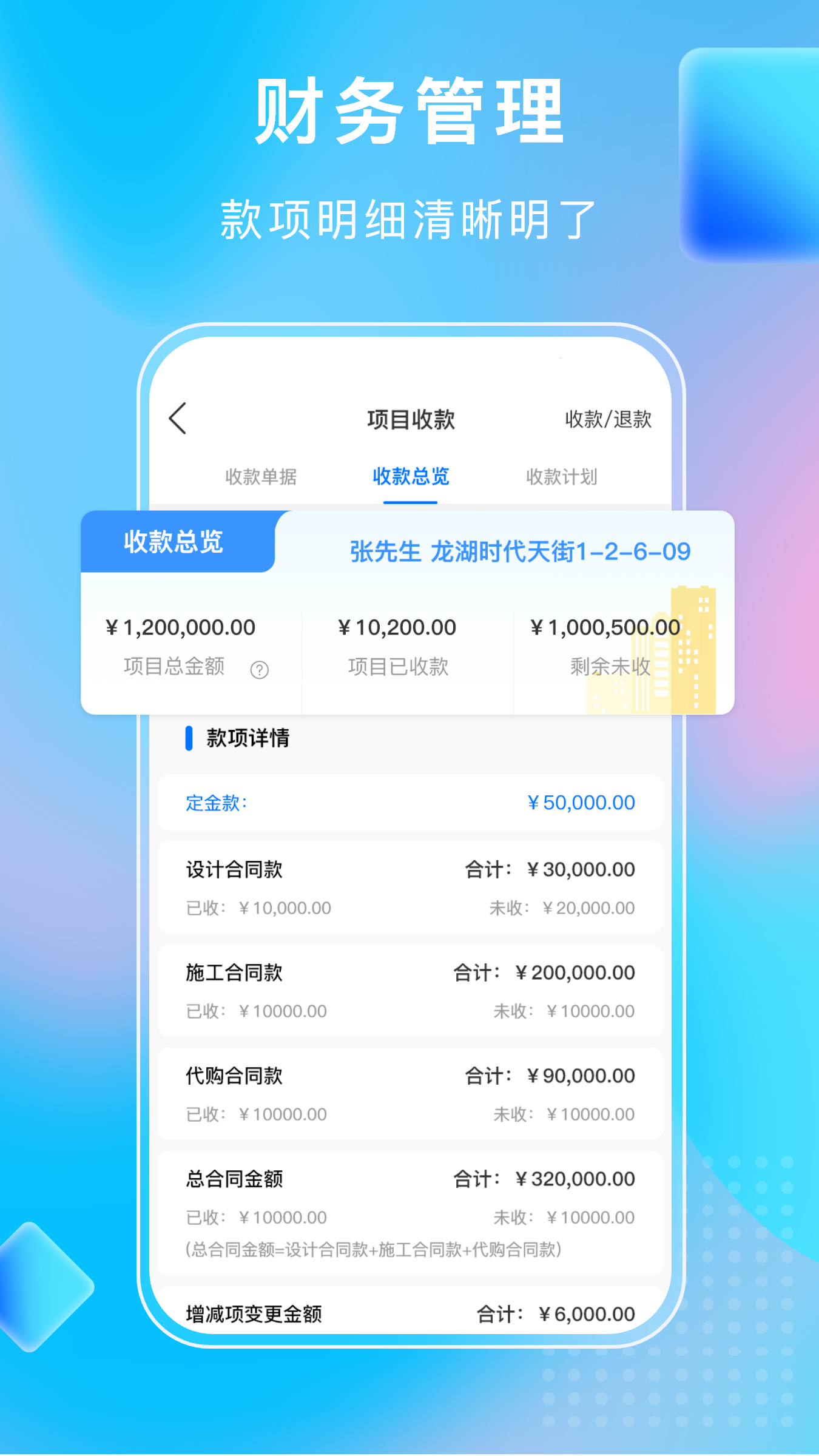 小叮当erp截图3