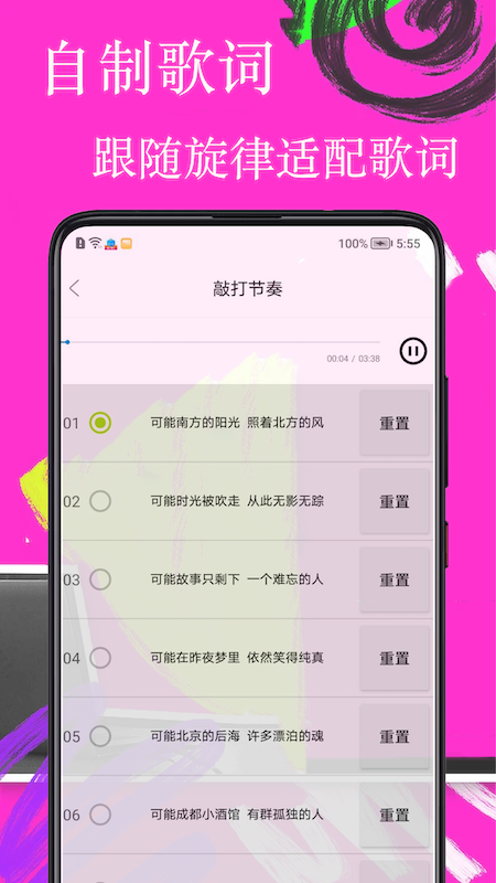 歌词适配极速版截图2