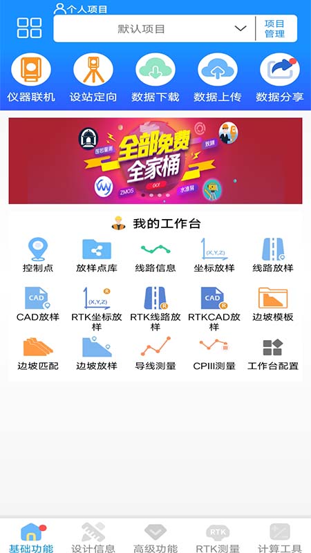 致测下载_致测苹果版下载-0