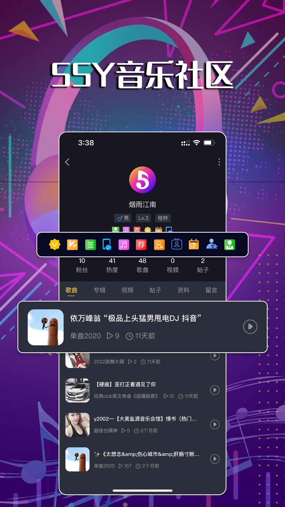 55y音乐社区截图4