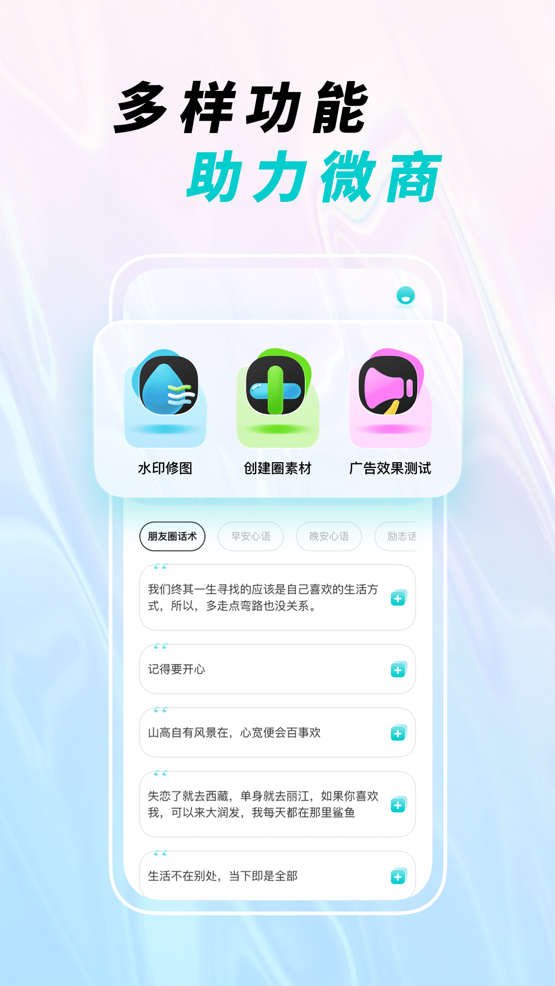 微截图宝截图1