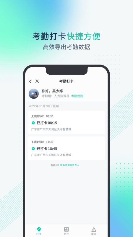 粤企云办公截图1