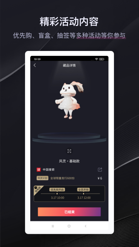 时藏截图