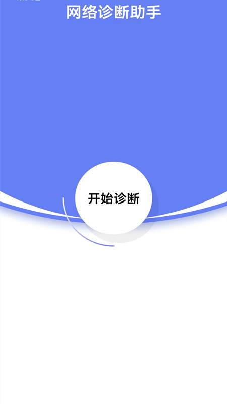 无线网络连接截图1