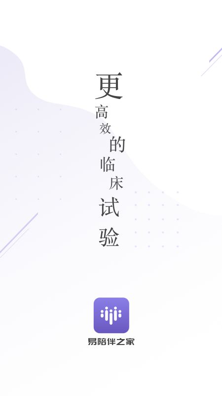 易陪伴之家截图1