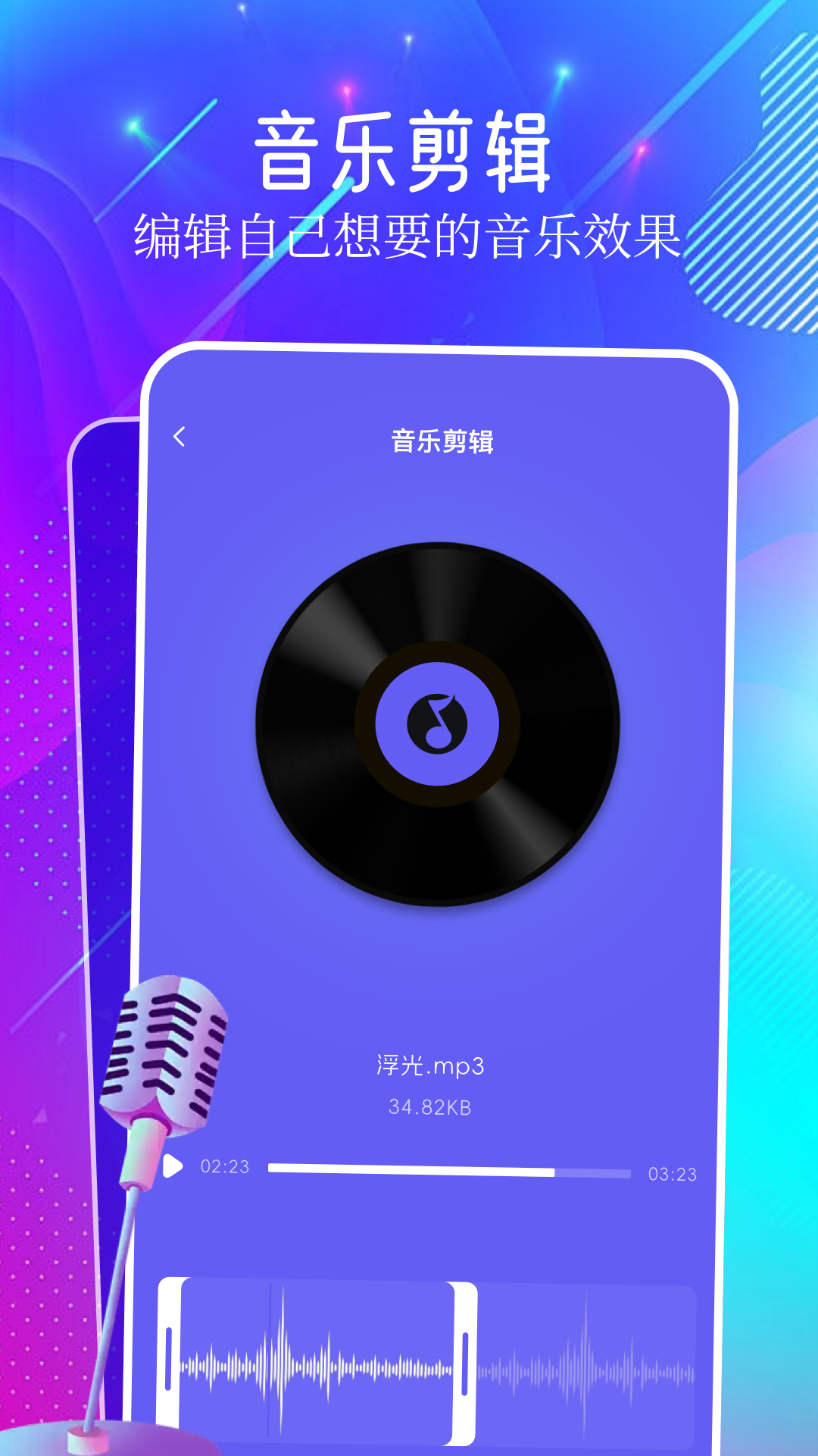 音乐标签