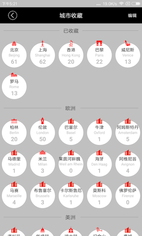 展览日历截图2
