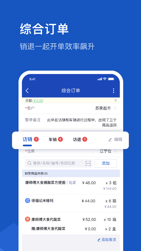 舟谱云管家截图1