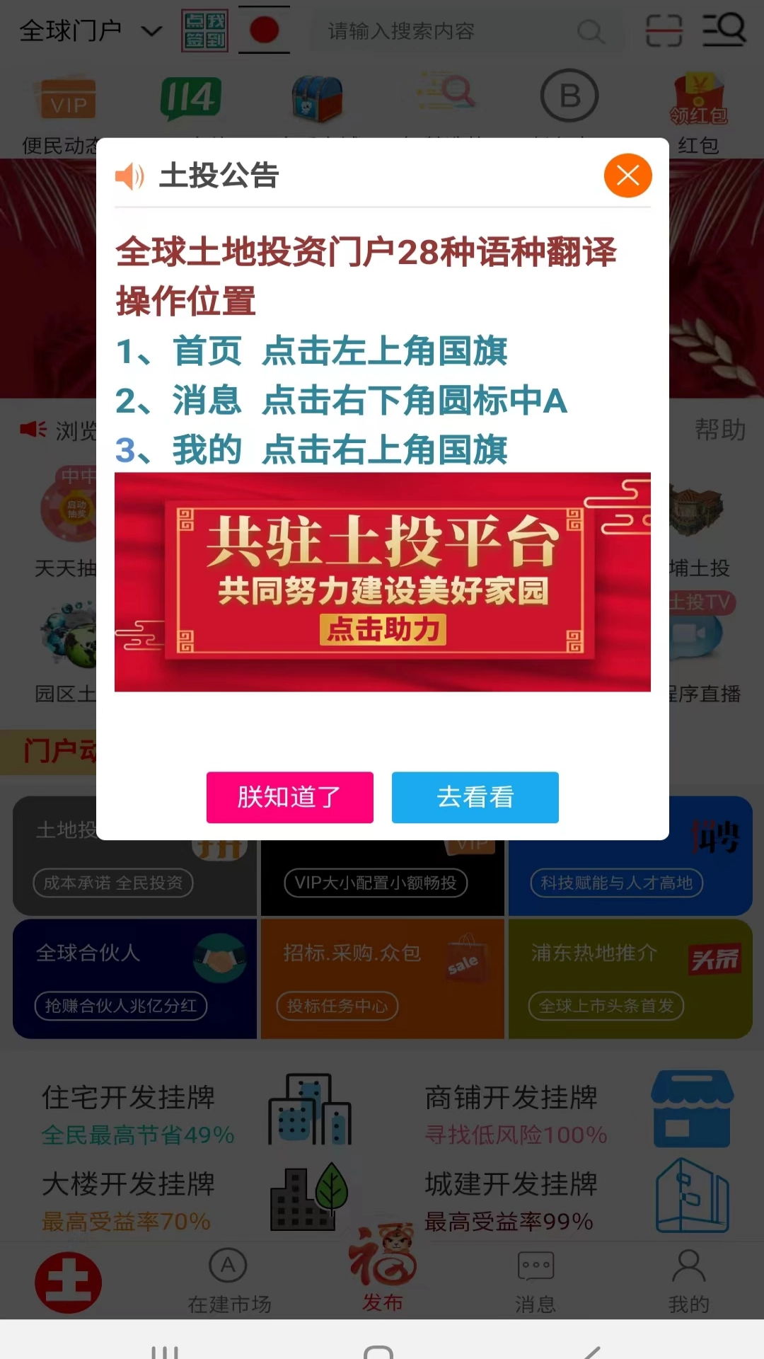 土投平台截图4