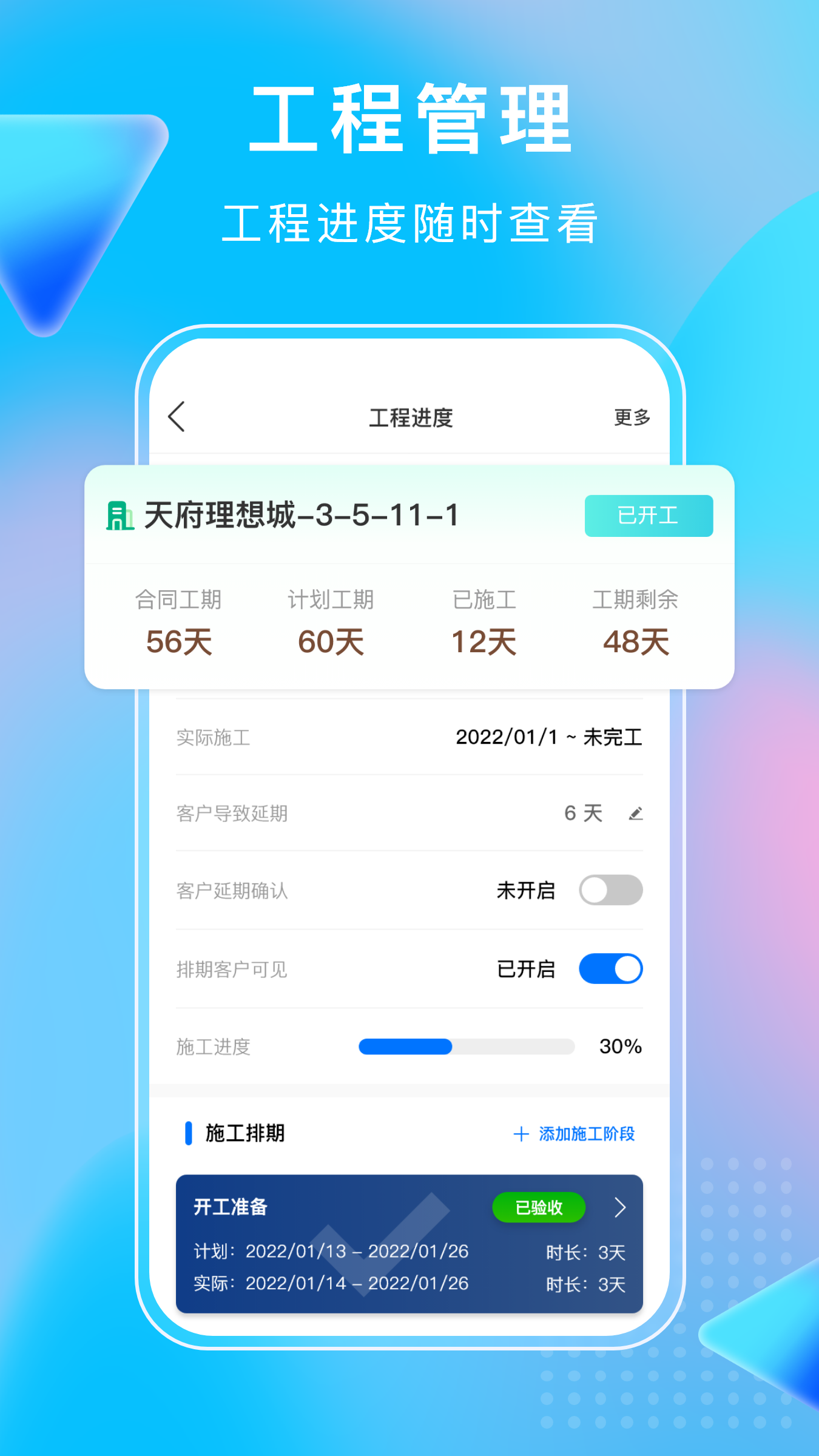 小叮当erp截图2