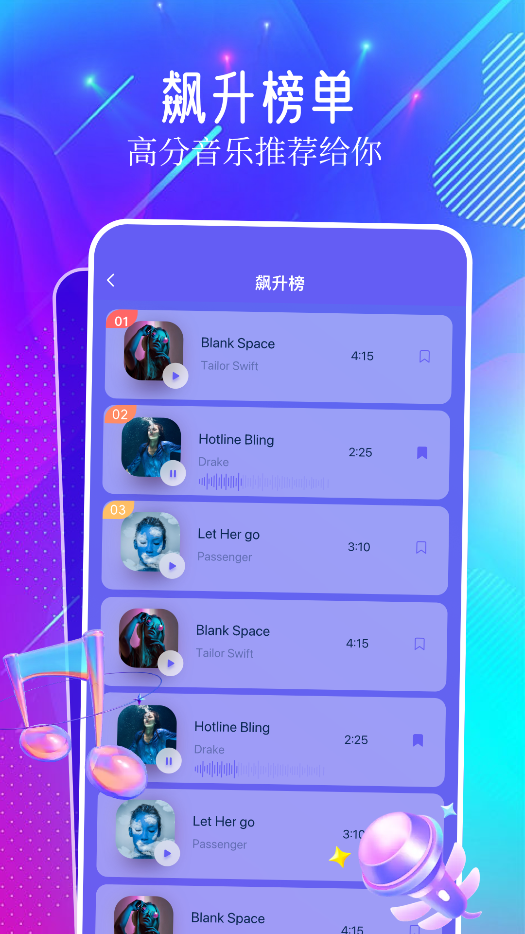音乐标签
