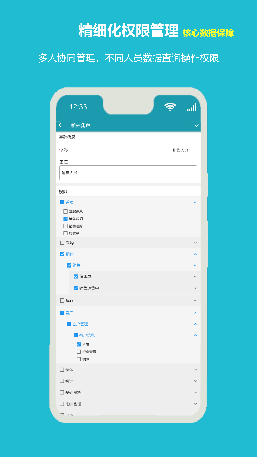 领航进销存截图4