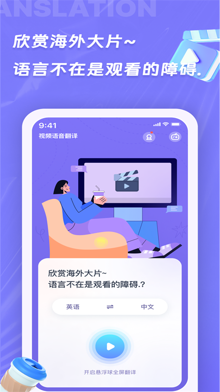诺原字幕翻译截图2