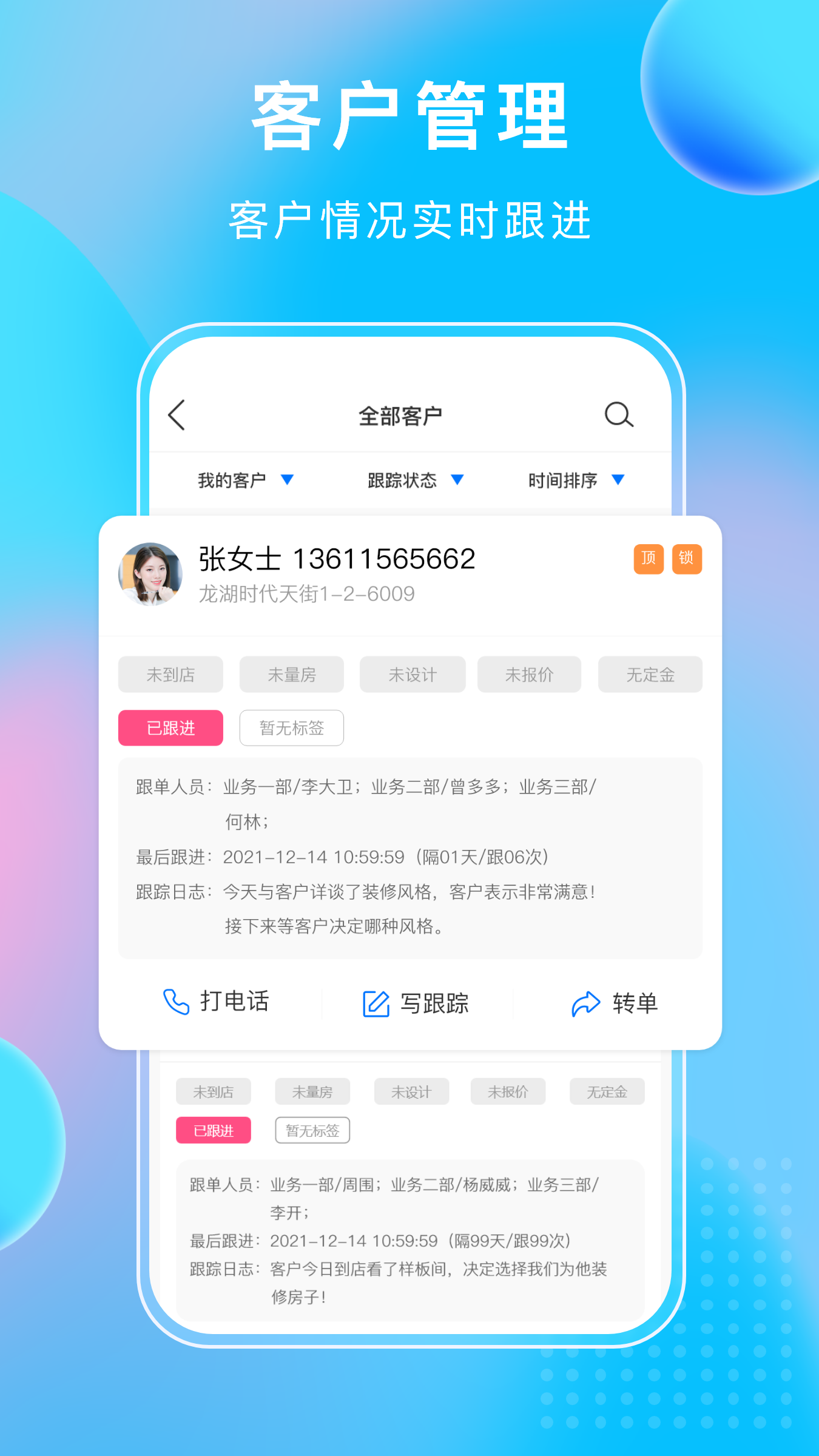 小叮当erp截图1