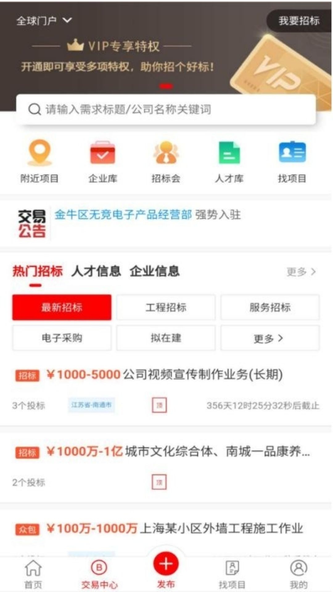 土投平台截图3