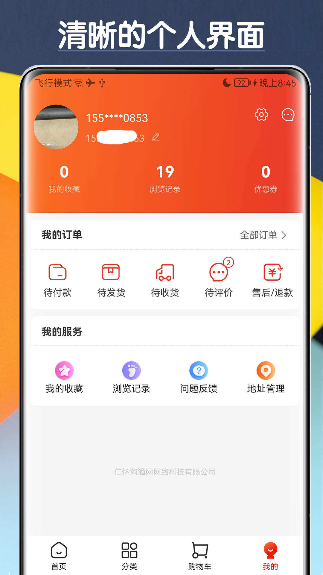 淘酒网截图3