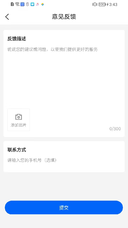 阳光医站截图3