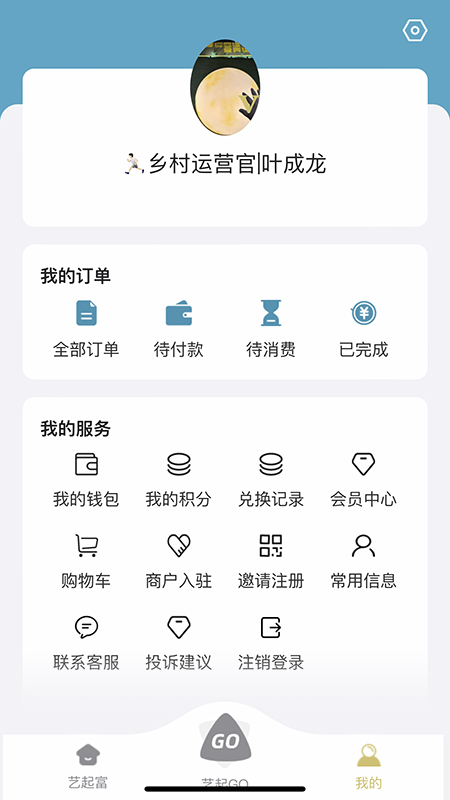 艺起富截图4