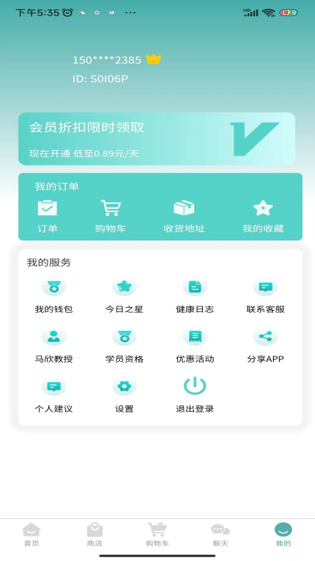 马欣教授截图3