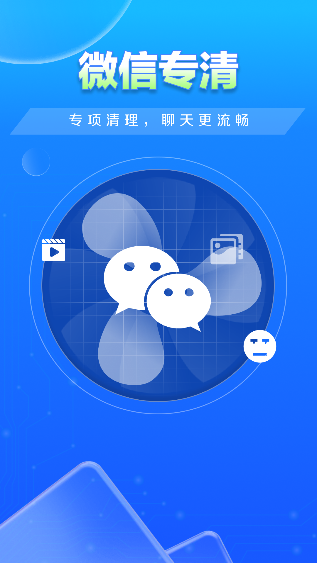 快豹清理截图3