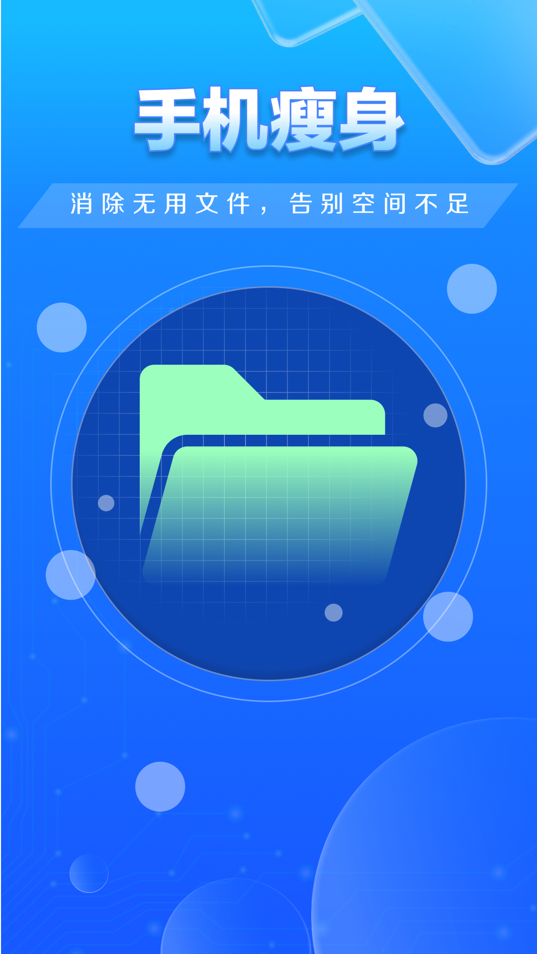 快豹清理截图5
