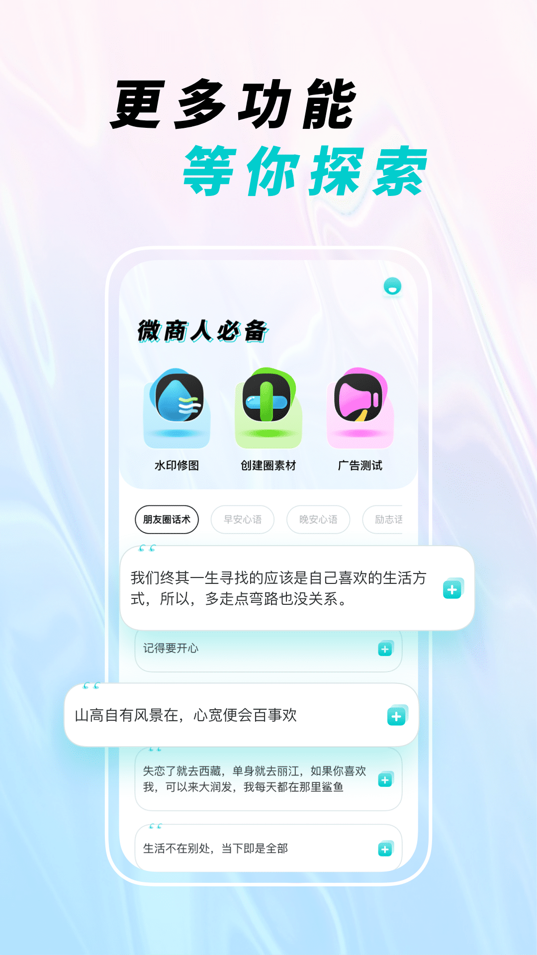 微截图宝截图4