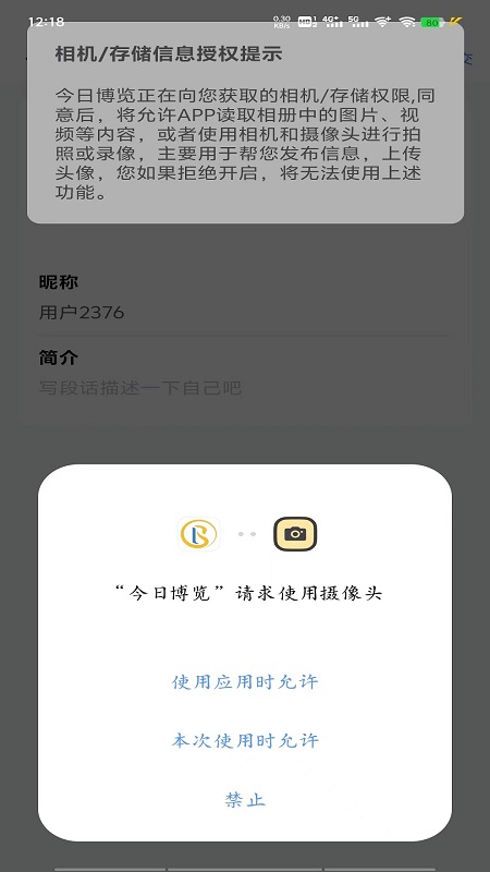 今日博览截图4
