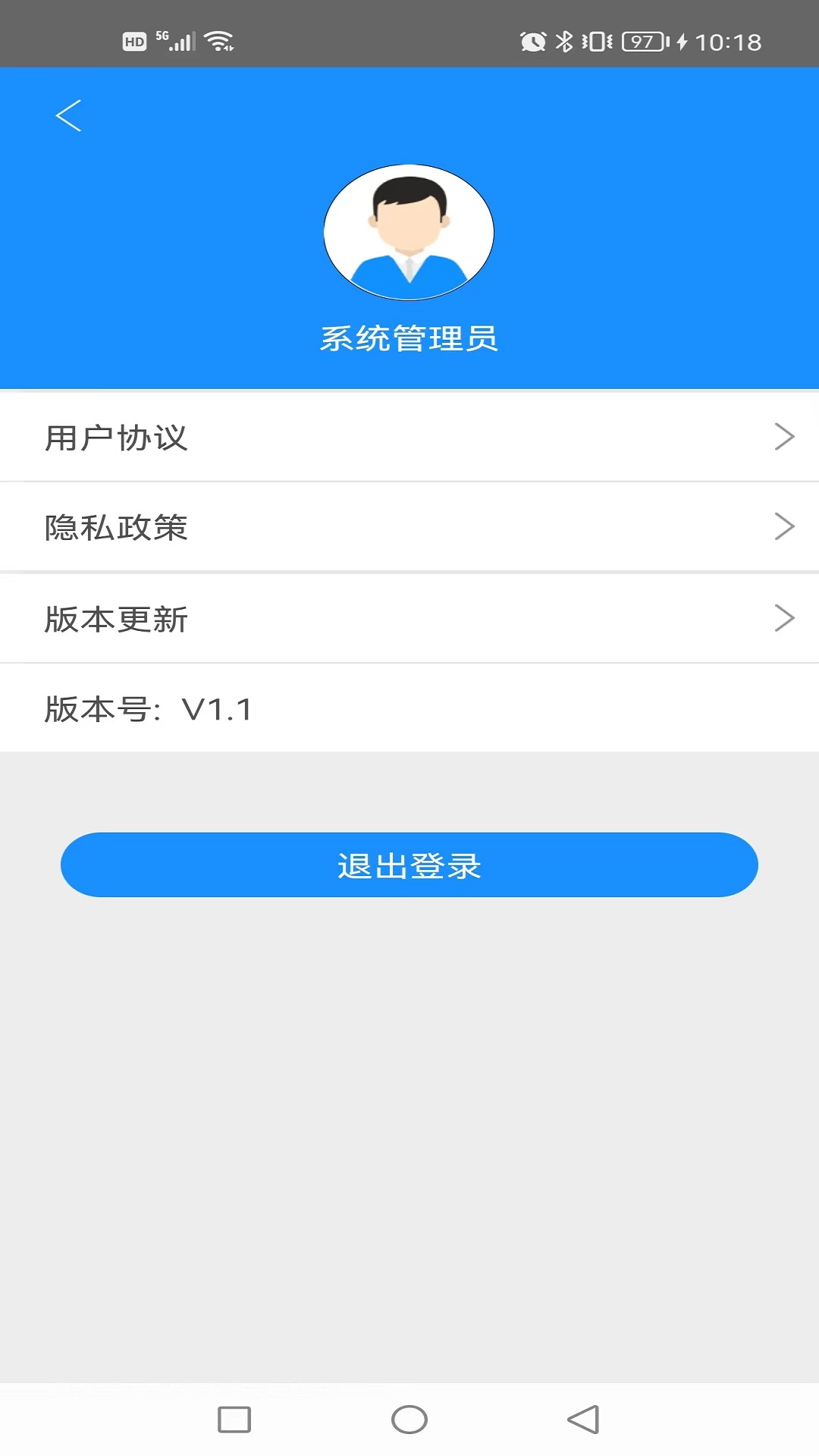 路政超限审批系统