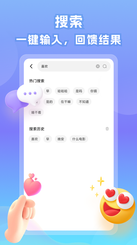 情话帝截图3