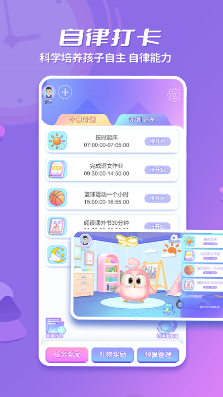时小七截图5