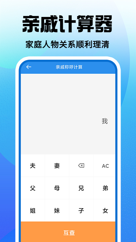 超级多多计算器截图4