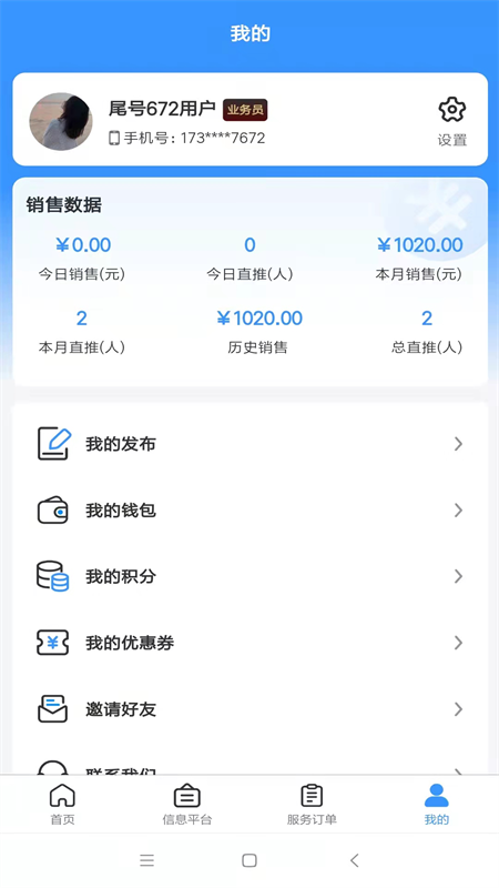 零米云生活服务到家截图3