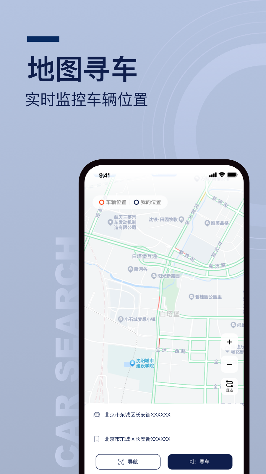 众行管家截图2