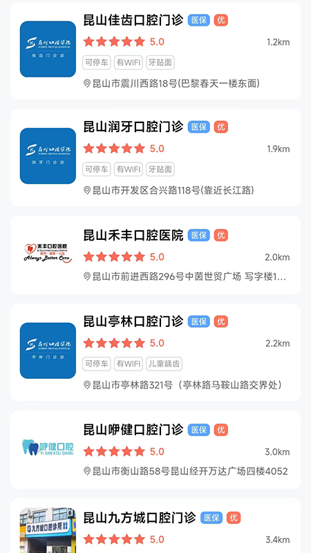 看牙帮截图4
