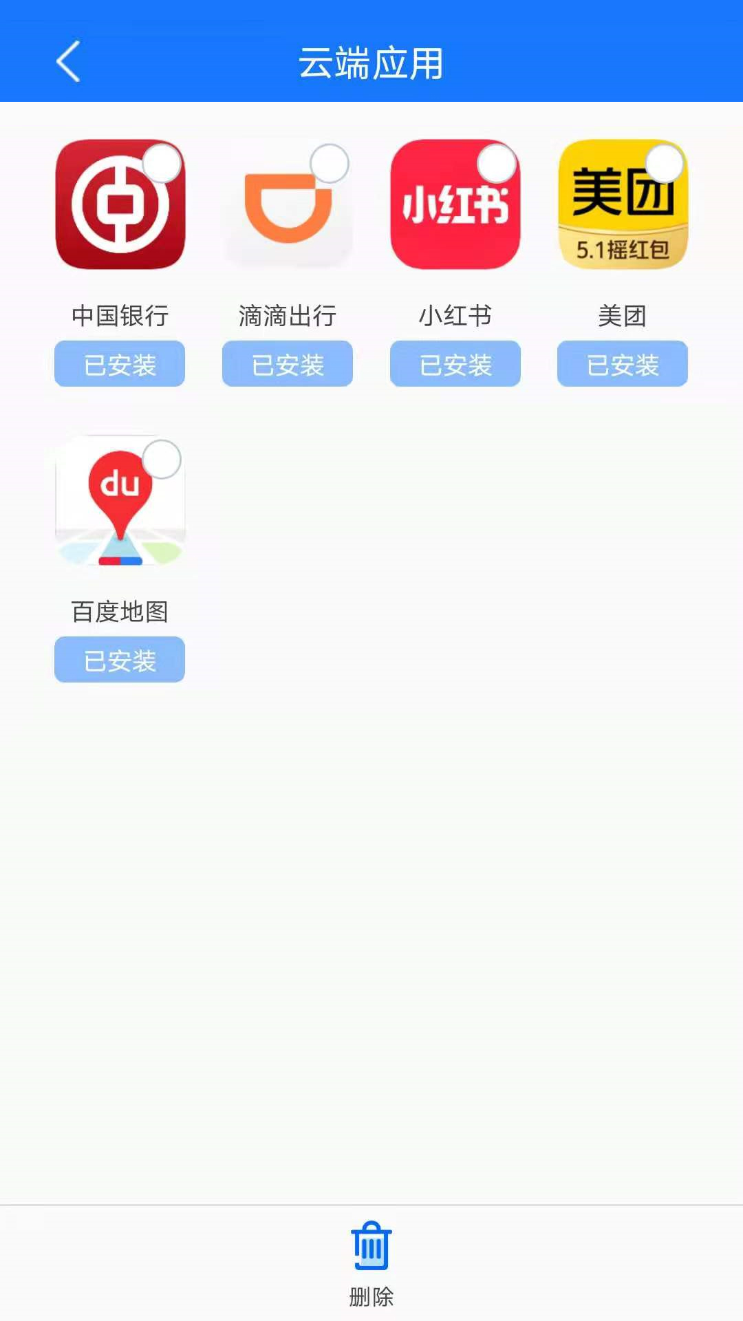 手机备份恢复截图3